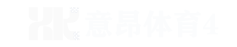 意昂体育4 -〈意昂4科技赋能,乐趣无穷〉