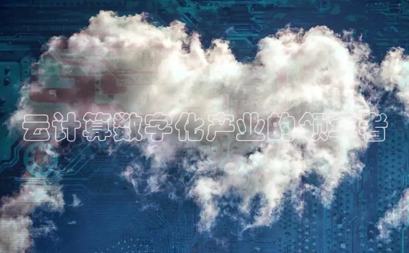 EON4官网度小满理财云计算数字化产业的领军者