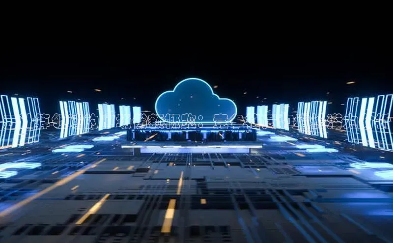 意昂体育4官网百度手机输入法云计算领域的市场份额概览：竞争格局和增长潜力分析