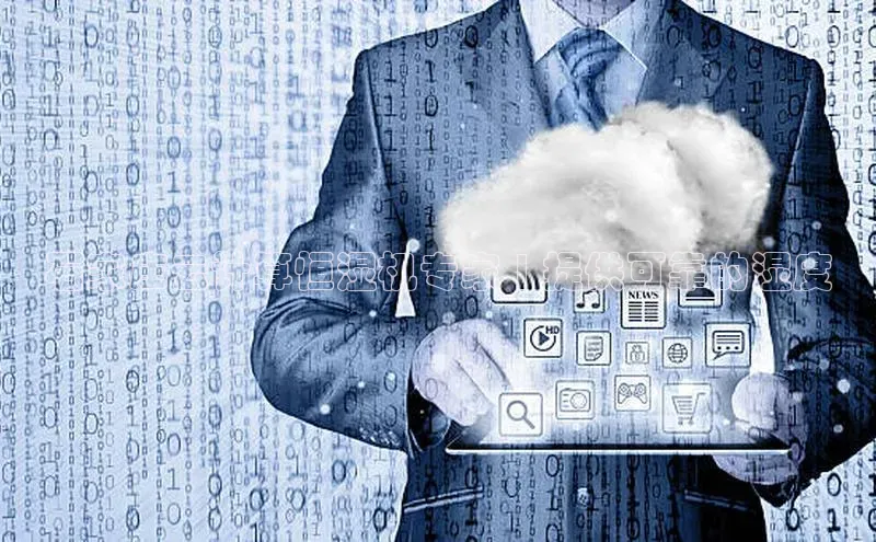 EON4官网颐驰 06石家庄云计算恒湿机专家 | 提供可靠的湿度