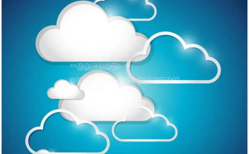 意昂4代理普信公司**优化后的标题：**

云计算认证课程排名：提升您的技能
，引领未来