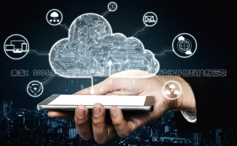 未来：2025年发布最新款AI蓝牙耳机——单耳设计开启科技新篇章