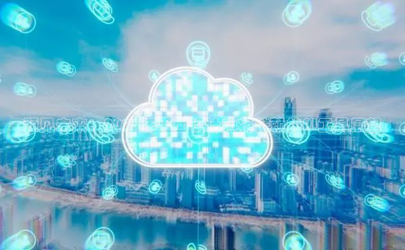 预见未来：2025年平面设计师将依赖的AI工具展望