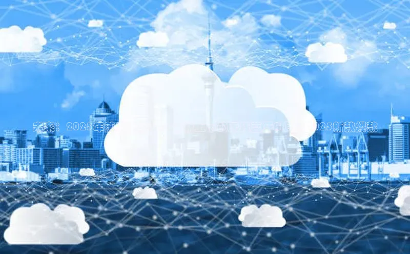 未来：2025年前卫潮流——全新上市的无线蓝牙AI耳机2025新款爆款