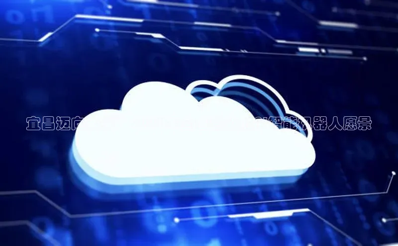 意昂平台注册入口